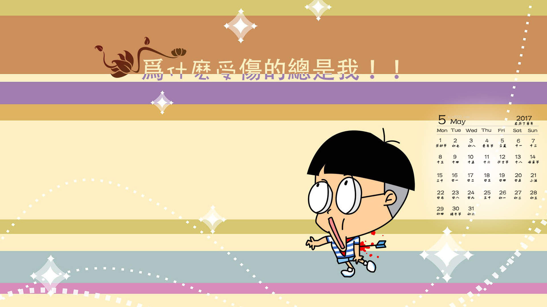 创意可爱卡通人物背景手机壁纸图片图片