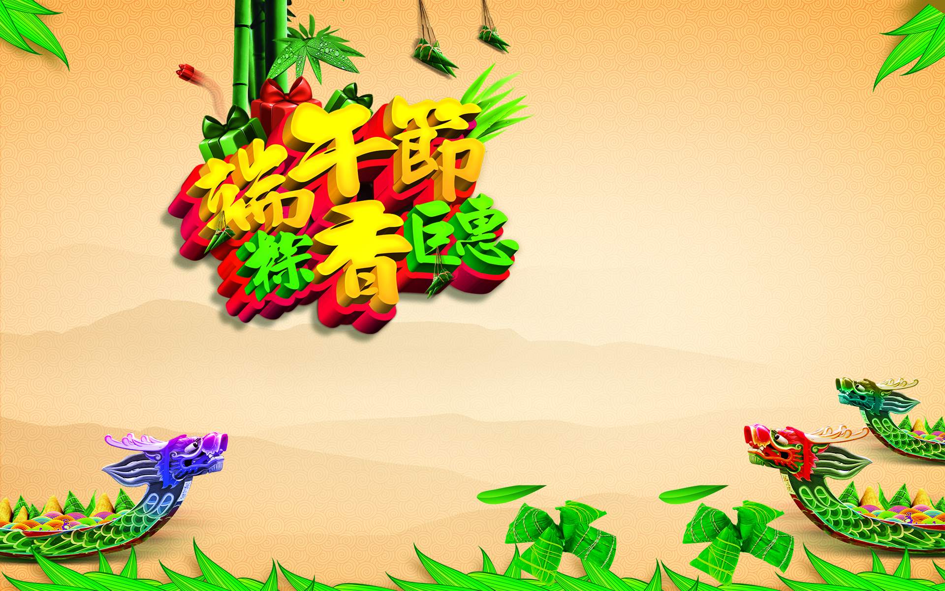 端午节美食大全第三辑图片