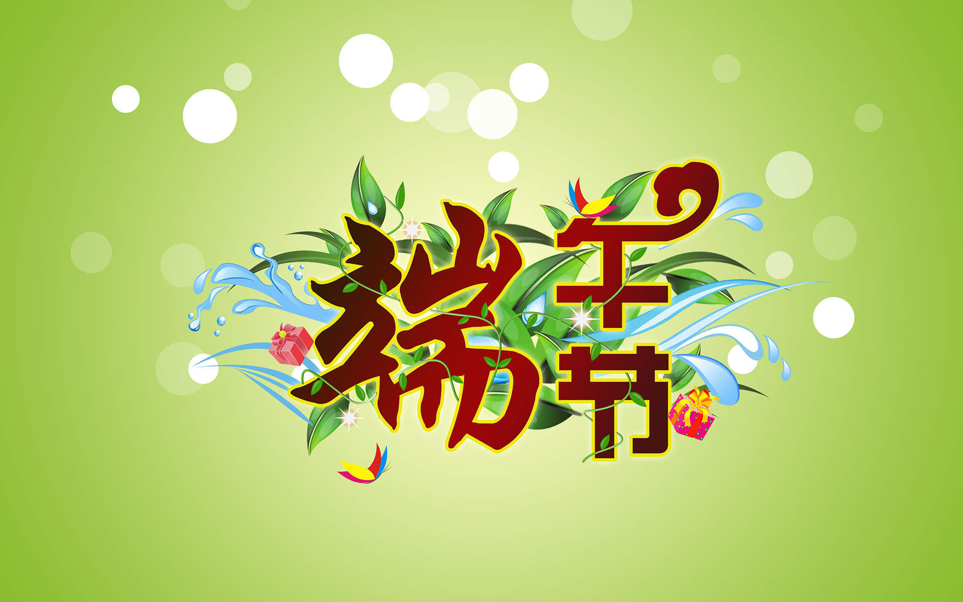 端午节美食大全第三辑图片
