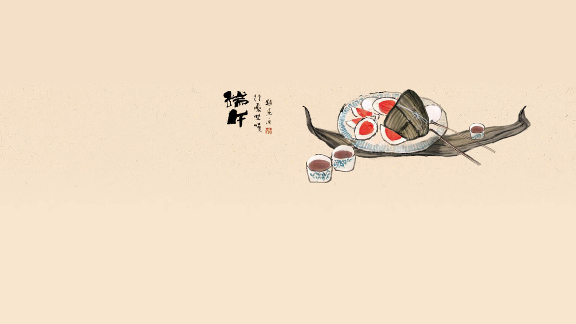 端午节图片