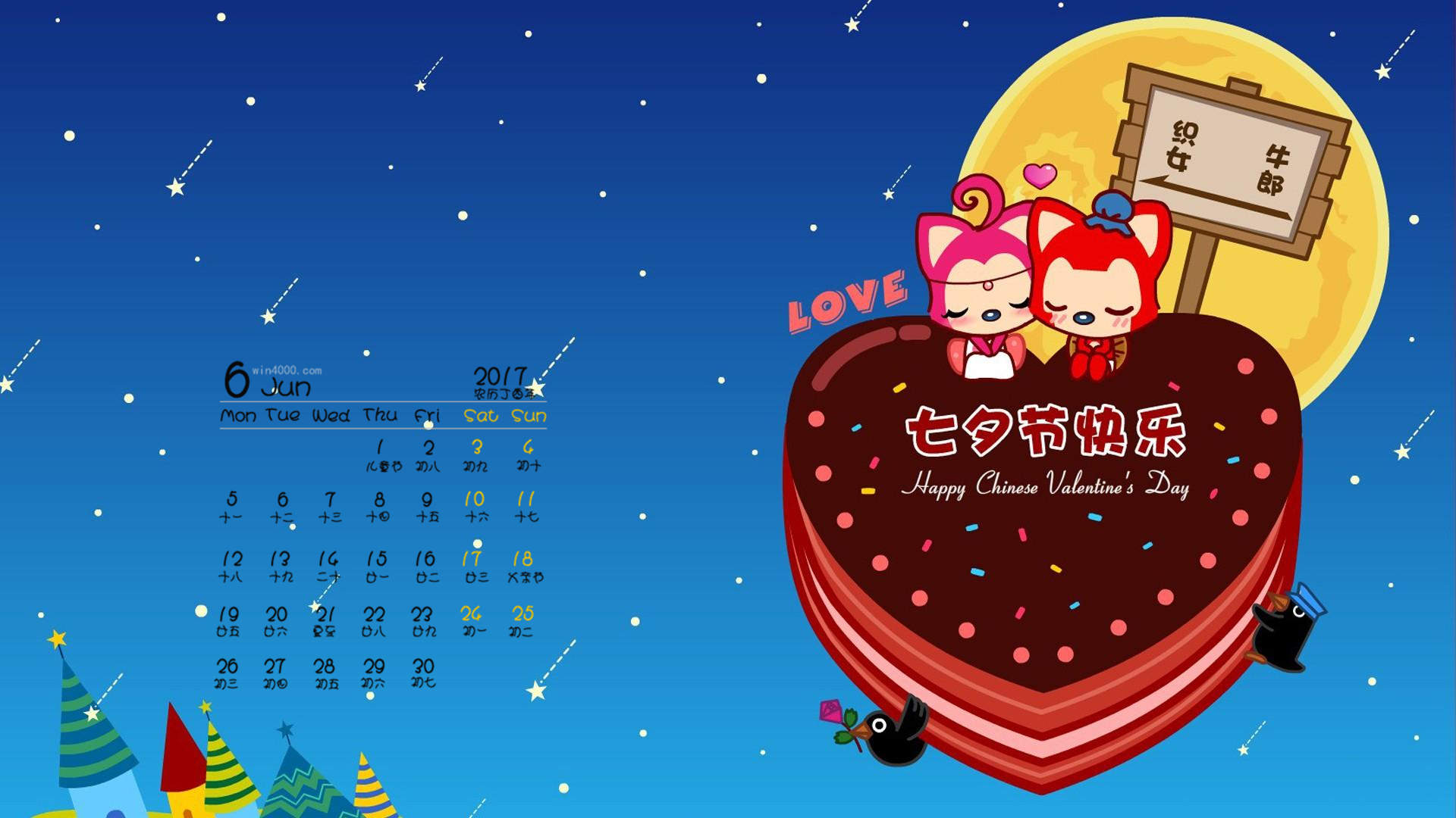 2017年6月七夕浪漫高清日历壁纸图片