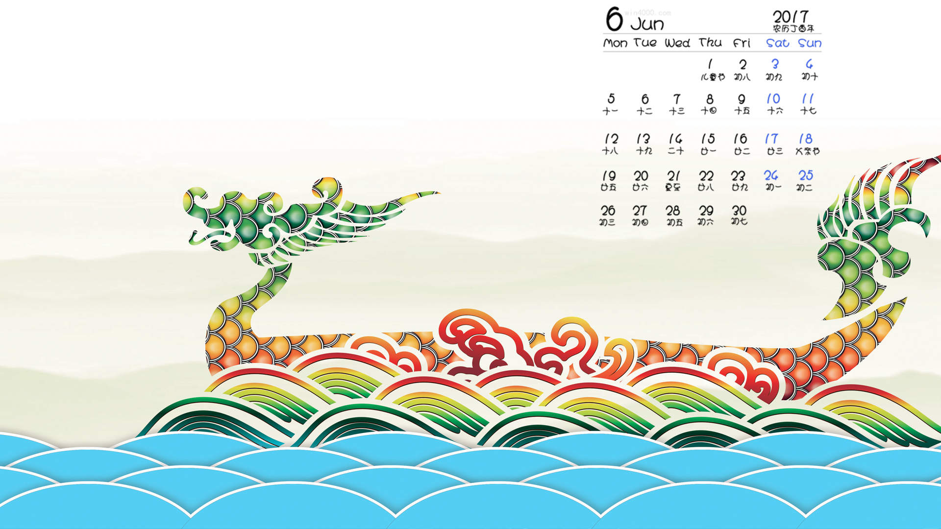 2017年6月端午节赛龙舟卡通高清日历壁纸图片