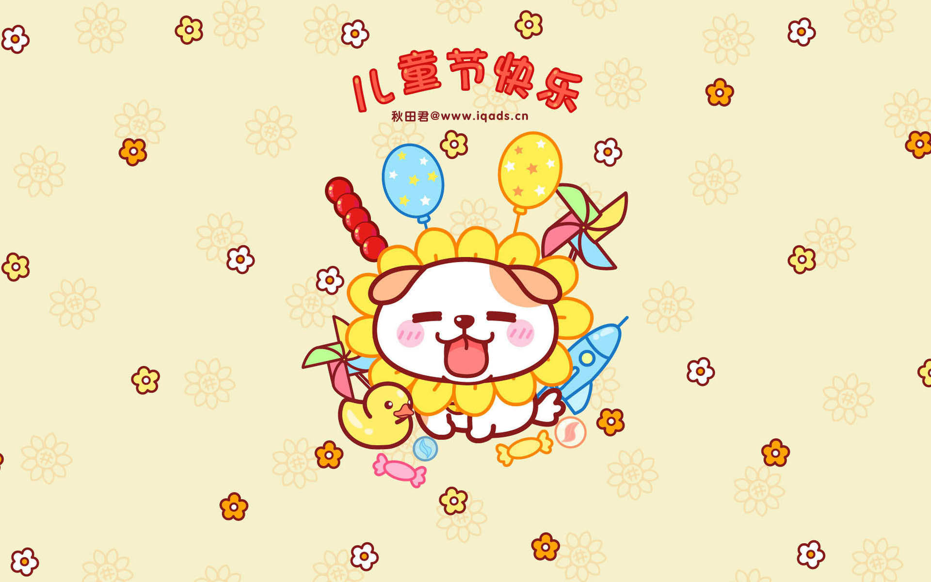 六一儿童节专属文字高清手机壁纸图片