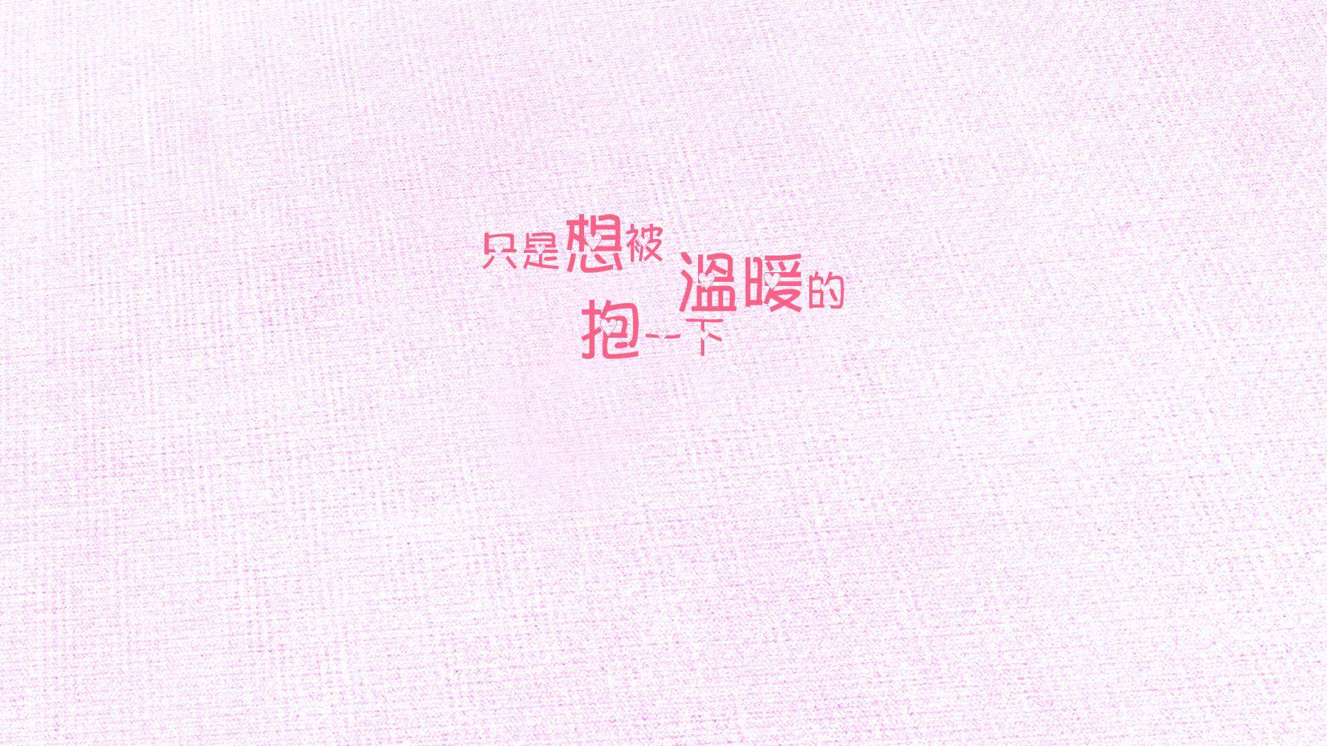 个性心情艺术文字高清手机壁纸图片