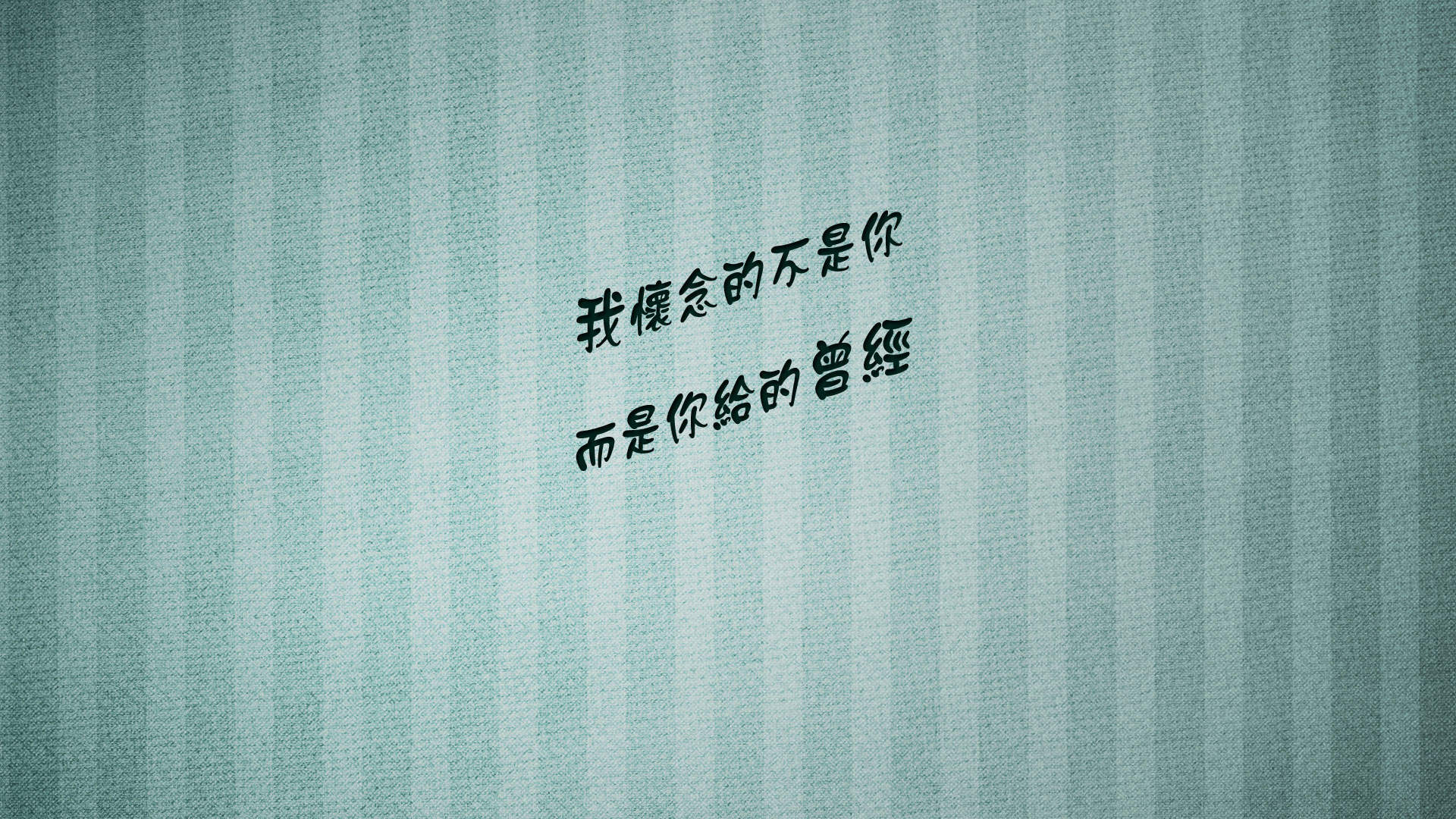 个性心情艺术文字高清手机壁纸图片