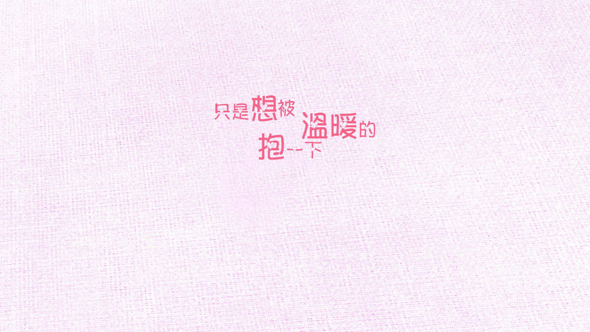 唯美心情语录高清手机壁纸图片图片