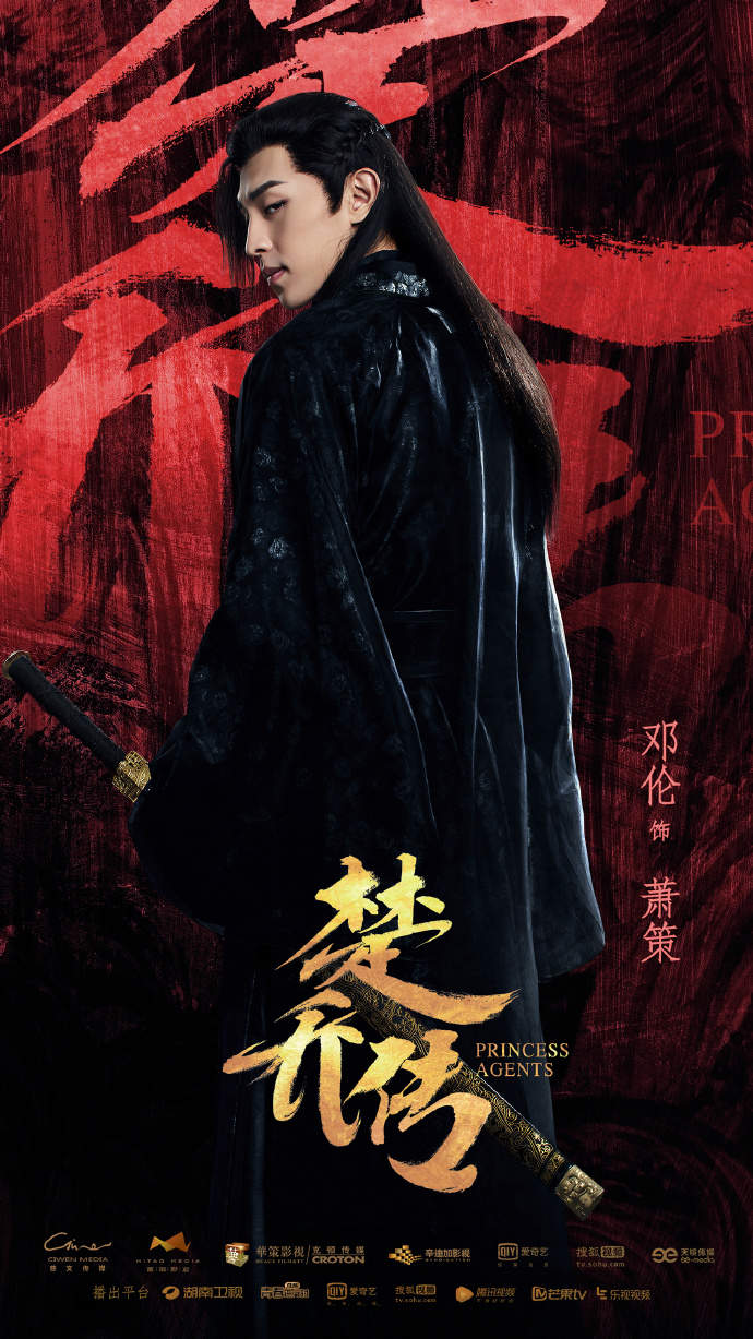 楚乔传图片