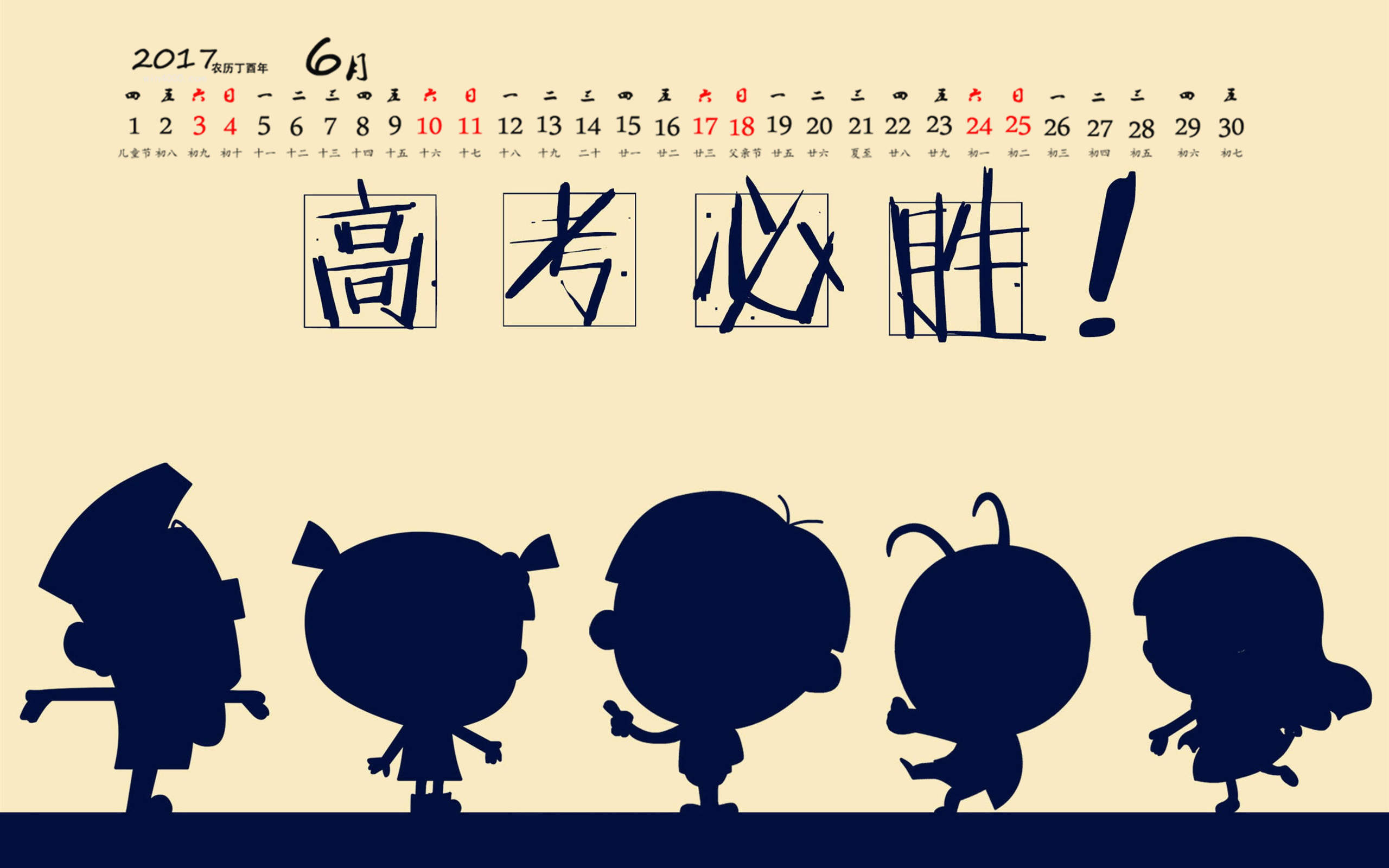 精选励志文字语录创意图片手机壁纸图片