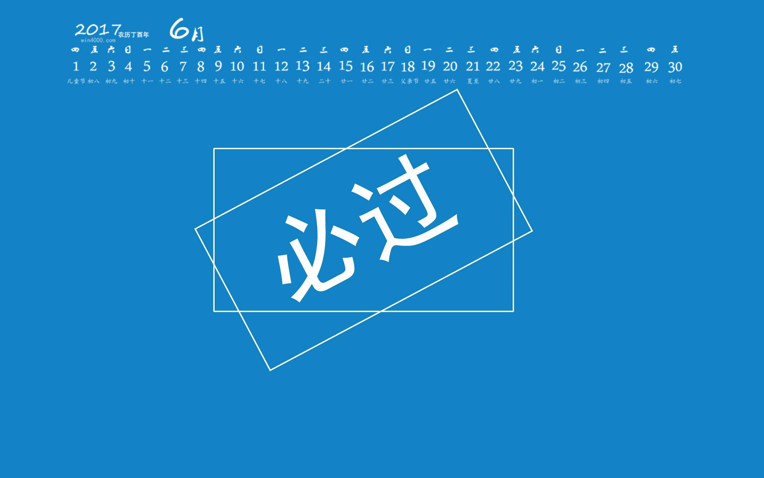 精选励志文字语录创意图片手机壁纸图片