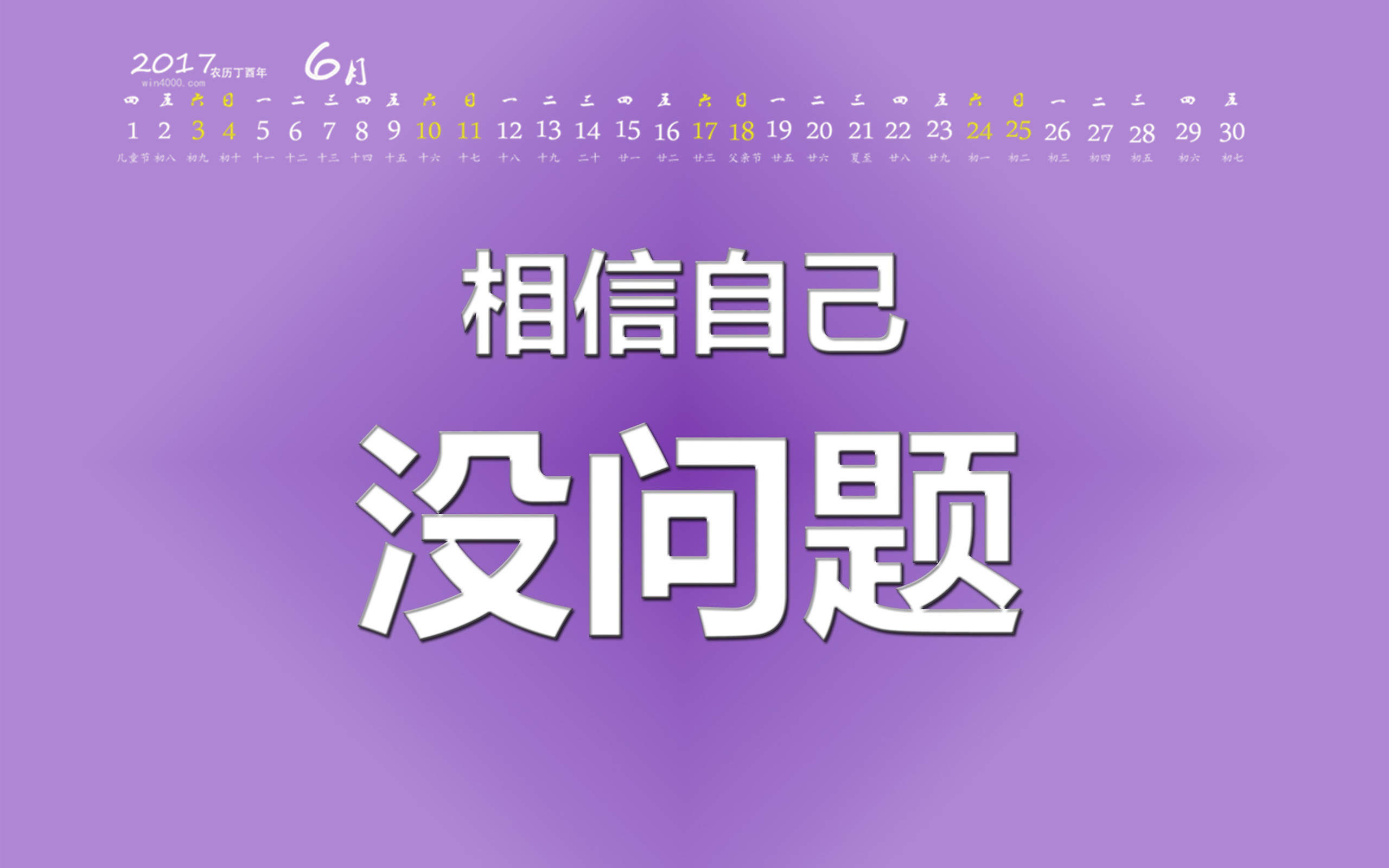 精选励志文字语录创意图片手机壁纸图片
