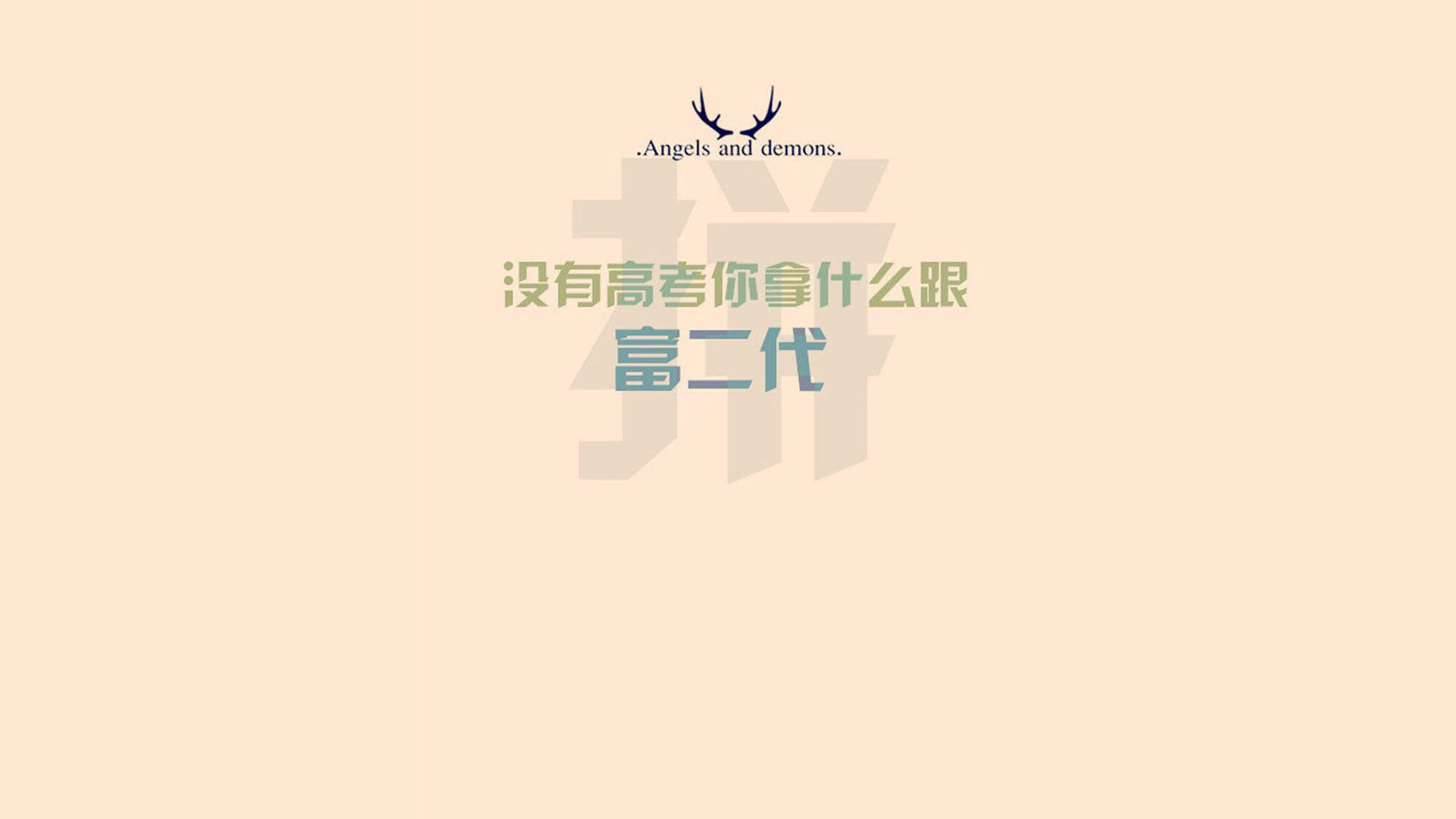 减肥励志文字高清手机壁纸图片