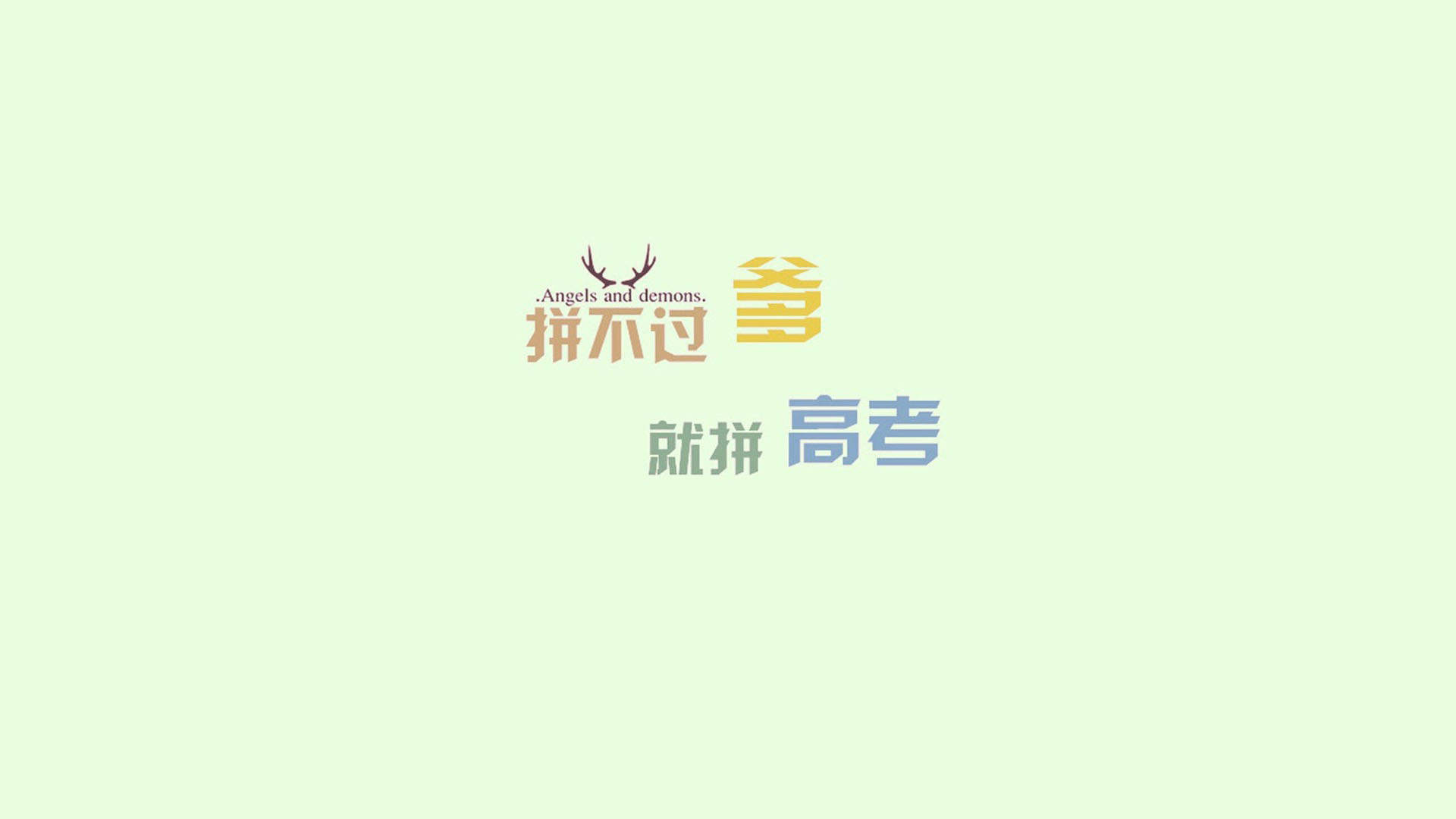 减肥励志文字高清手机壁纸图片