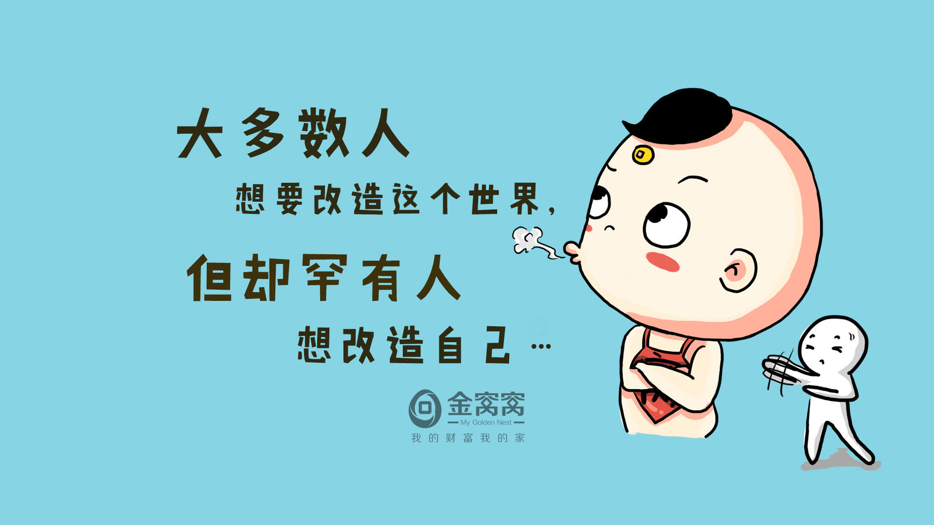 简约搞笑文字个性手机壁纸图片