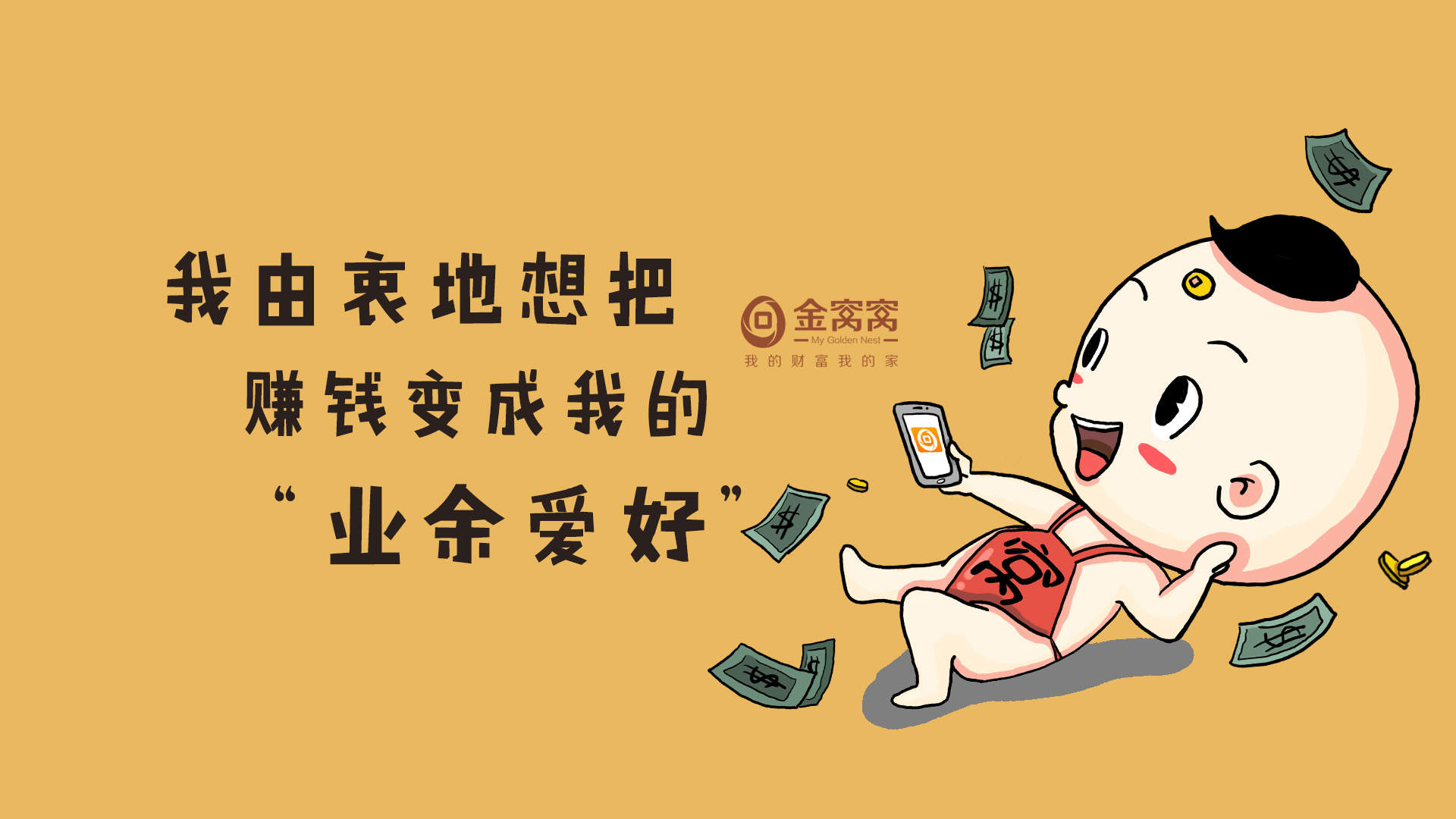 搞笑文字图片