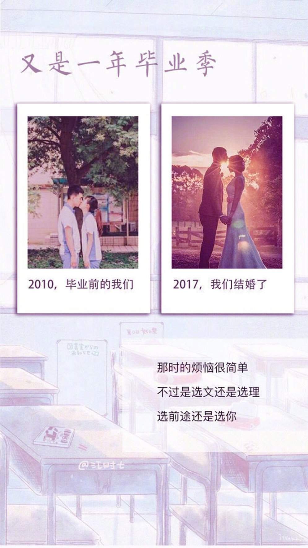 毕业季伤感文字创意图片iPhone手机壁纸下载图片