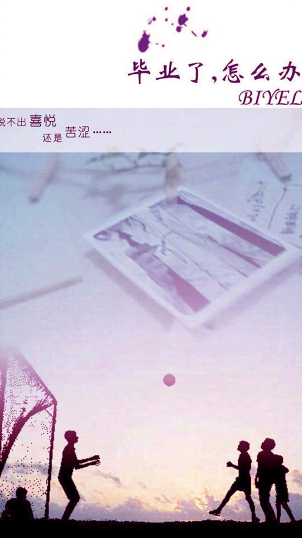 精选伤感文字语录高清图片手机壁纸图片