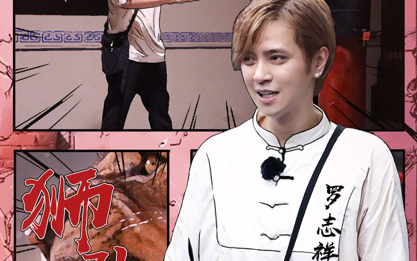极限挑战图片