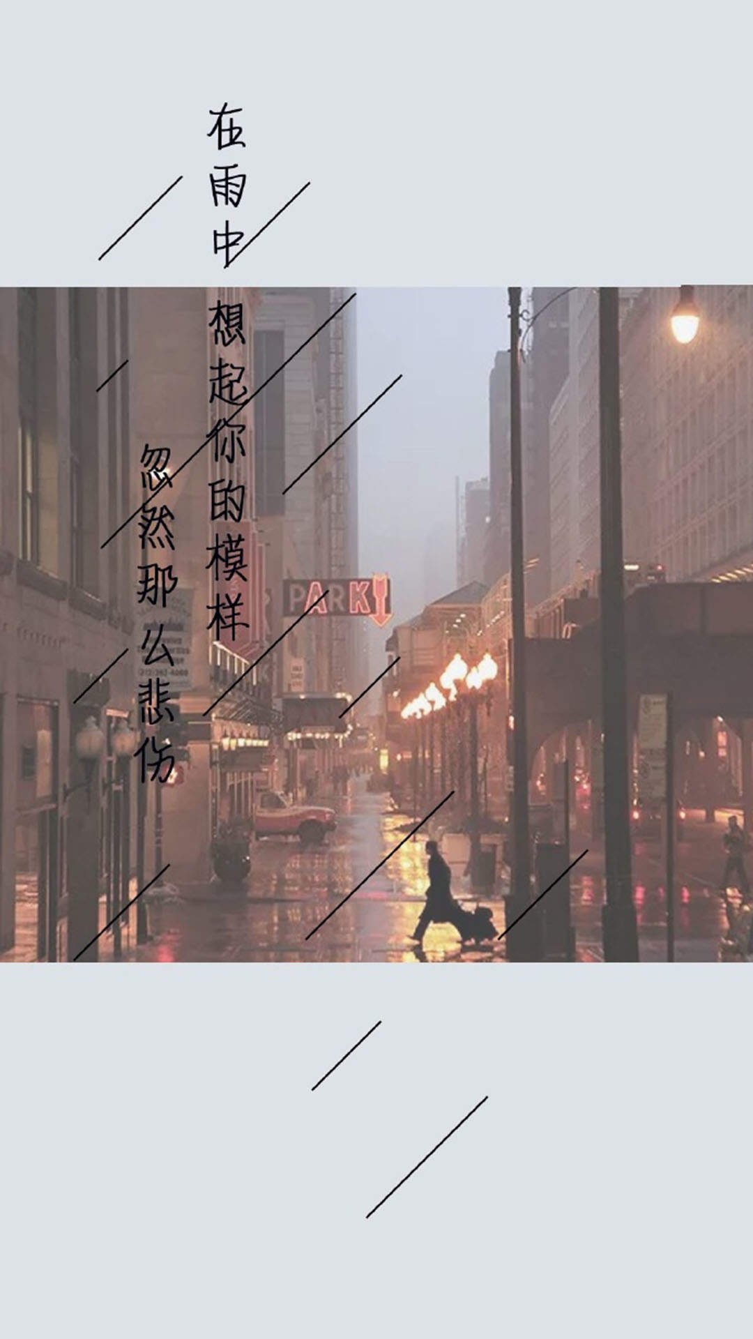 伤感文字创意高清手机壁纸图片