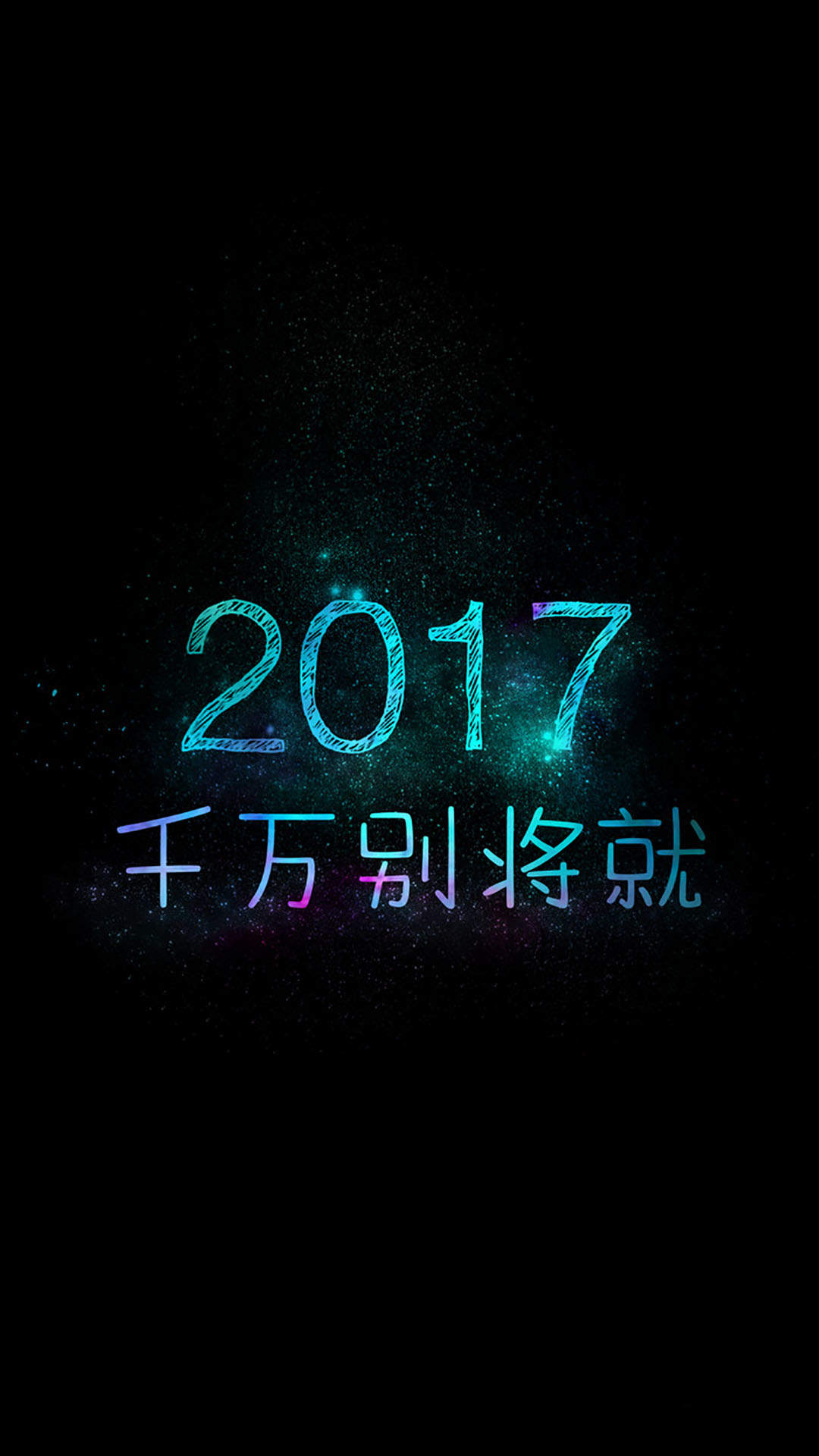 精选伤感非主流唯美清新手机壁纸下载图片