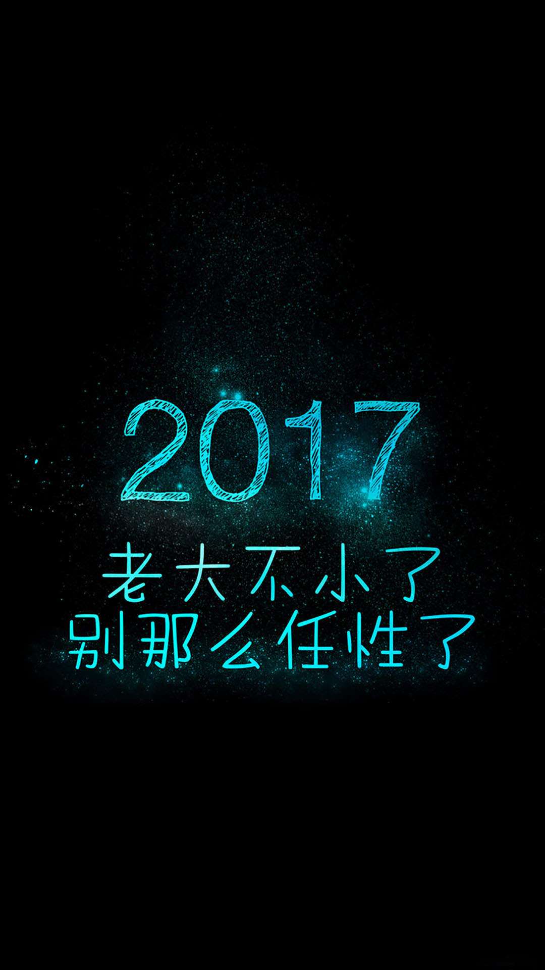 非主流黑白文字iphone壁纸下载图片