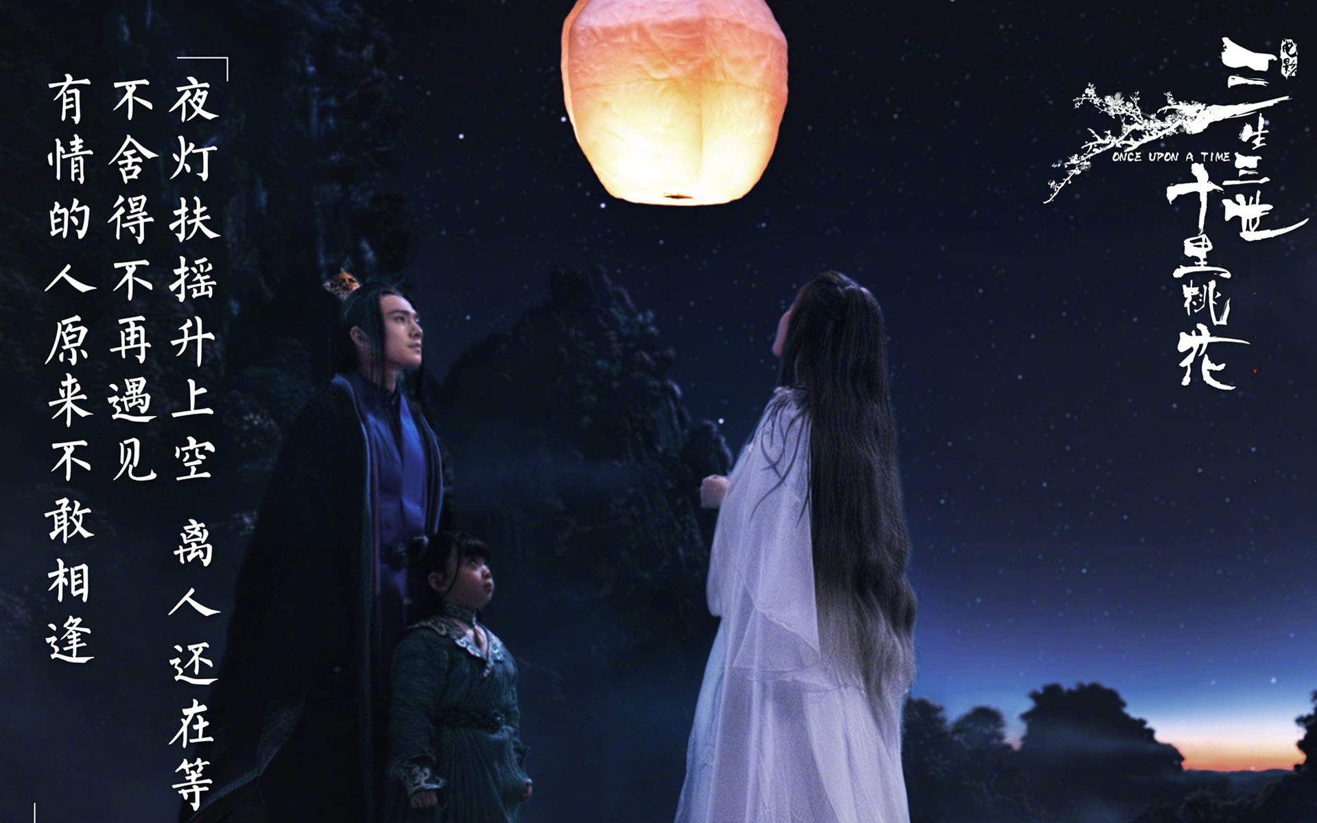 高清神话仙侠剧照《三生三世十里桃花》Q版人物海报高清图片图片