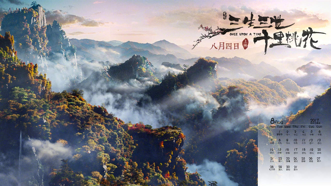 高清神话仙侠剧照电视剧《三生三世十里桃花》剧照高清图片图片