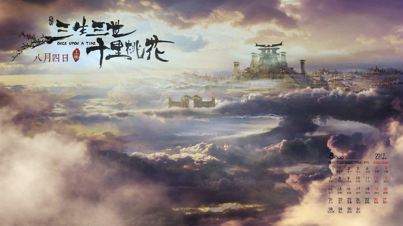 高清神话仙侠剧照《三生三世十里桃花》Q版人物海报高清图片图片