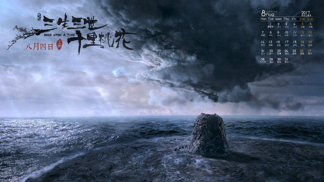 高清神话仙侠剧照《三生三世十里桃花》Q版人物海报高清图片图片