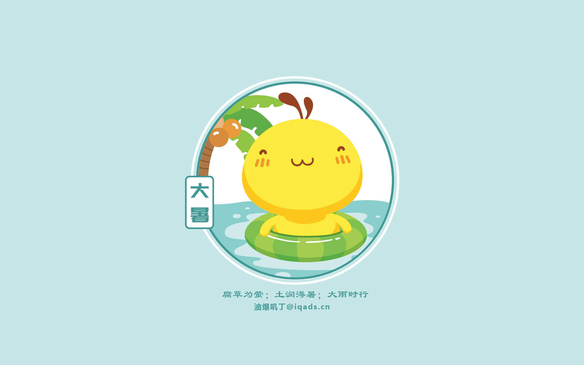 清新可爱萌系卡通桌面壁纸图片