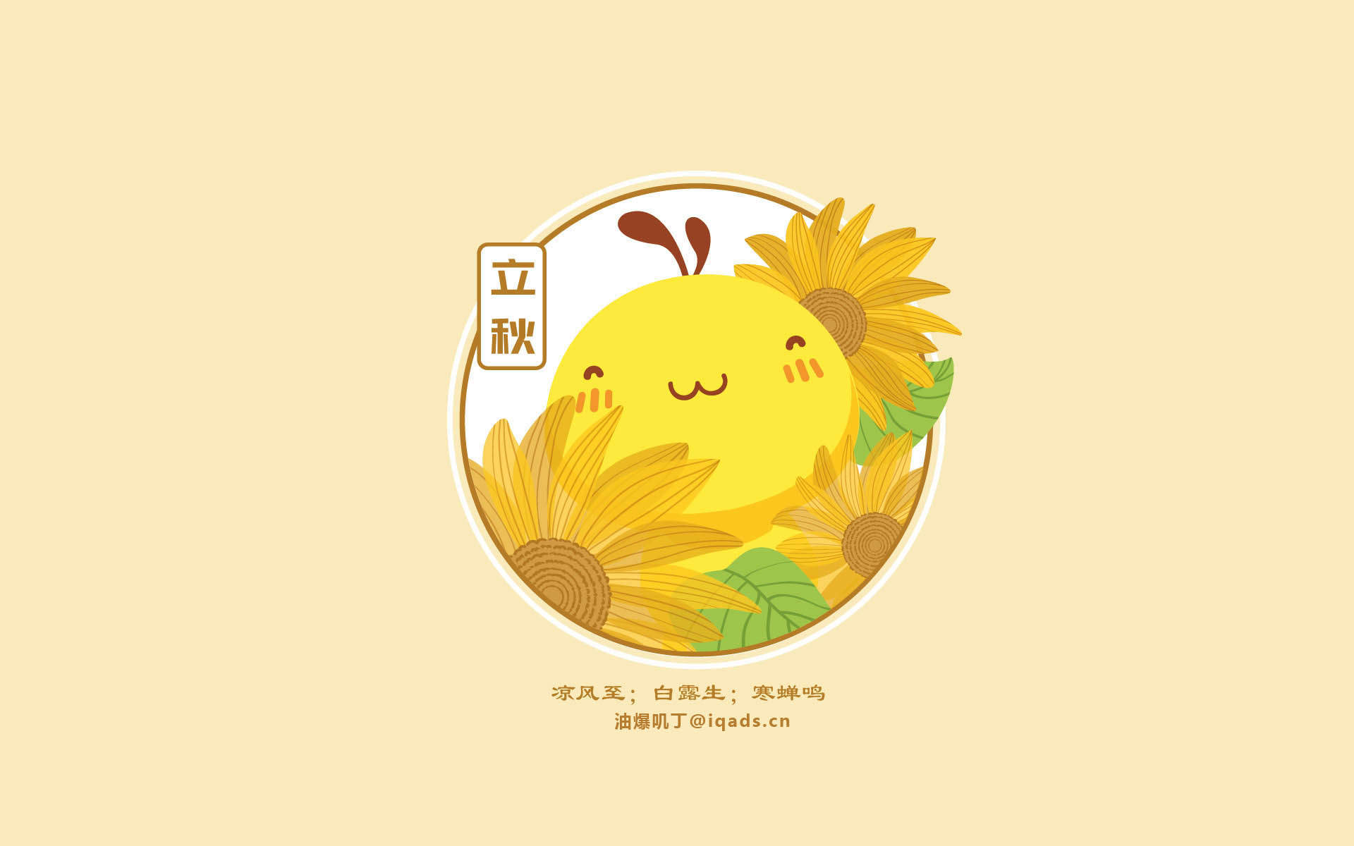 清新可爱萌系卡通桌面壁纸图片