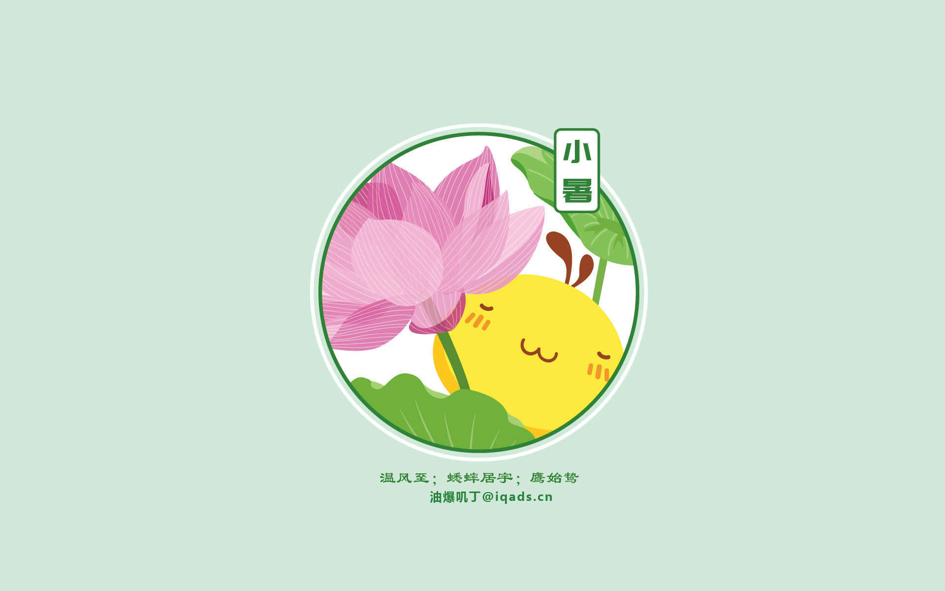 清新可爱萌系卡通桌面壁纸图片