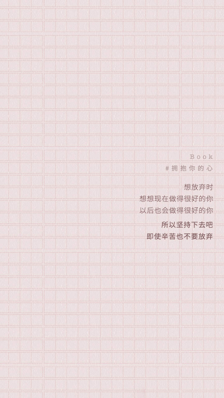 创意励志减肥文字高清手机壁纸图片