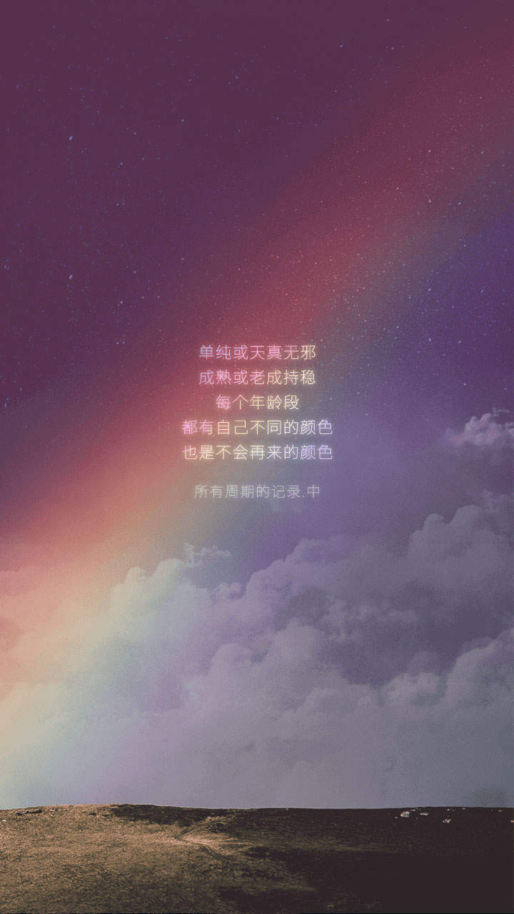 精选励志文字语录创意图片手机壁纸图片