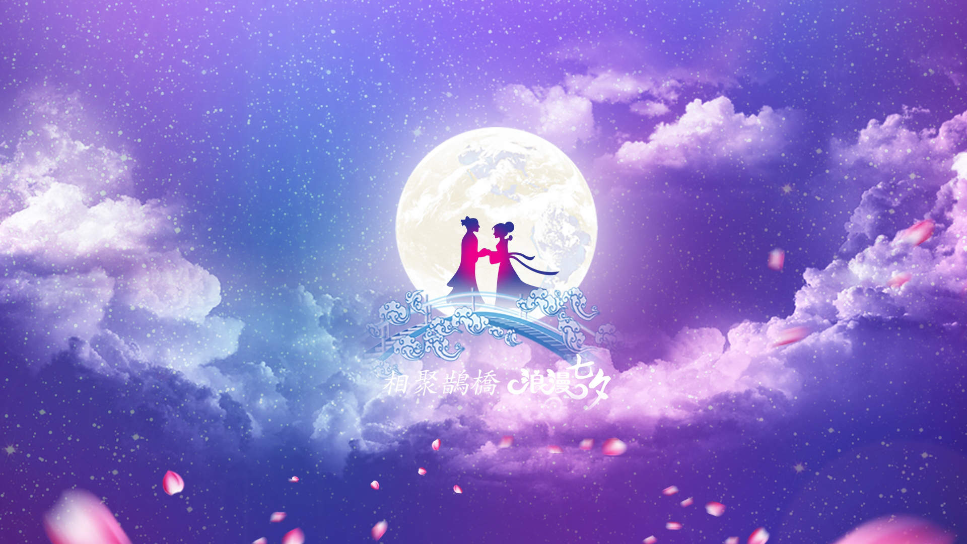 七夕甜美花朵静物唯美爱情电脑壁纸图片