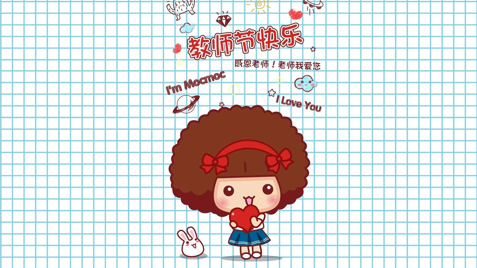 可爱卡通教师节win7高清电脑桌面主题壁纸(一)图片