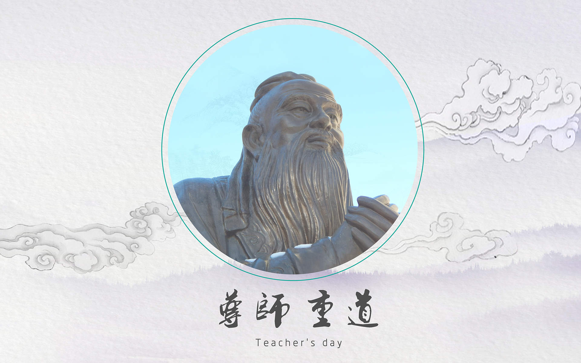 教师节感恩文字图片桌面壁纸图片
