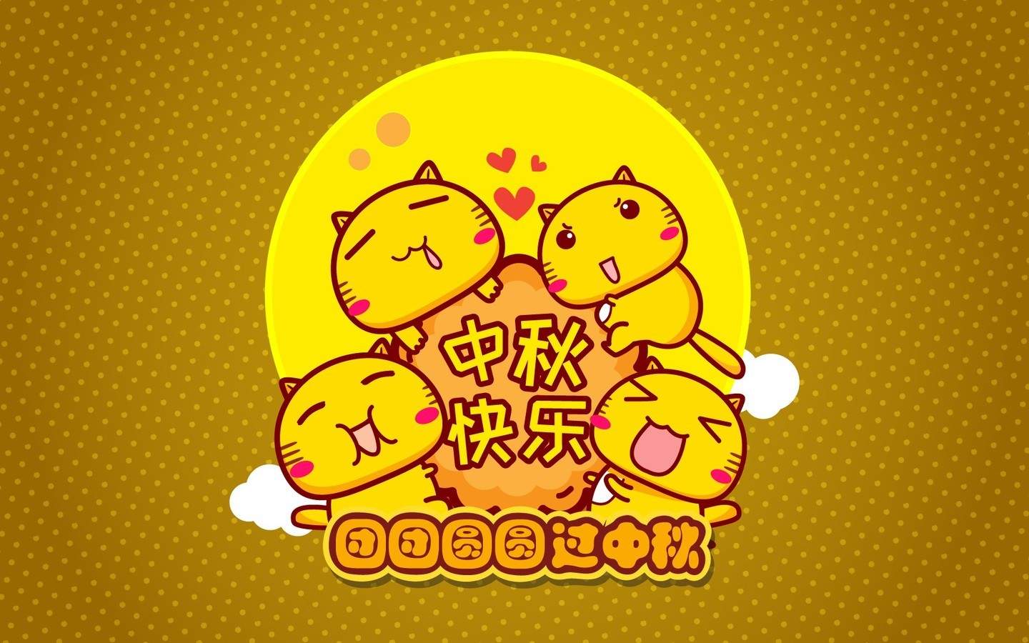 中秋节美食图片第二辑图片