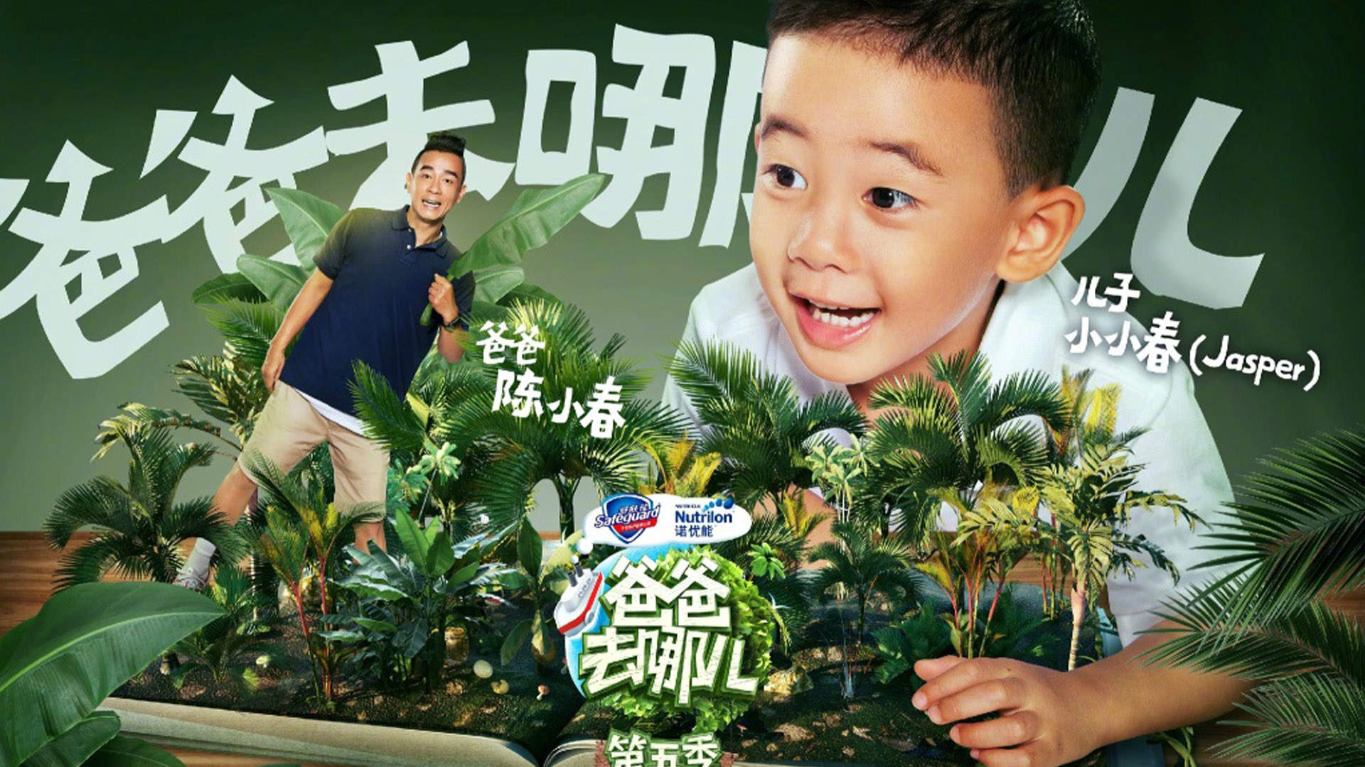 爸爸去哪儿卡通人物手机壁纸图片