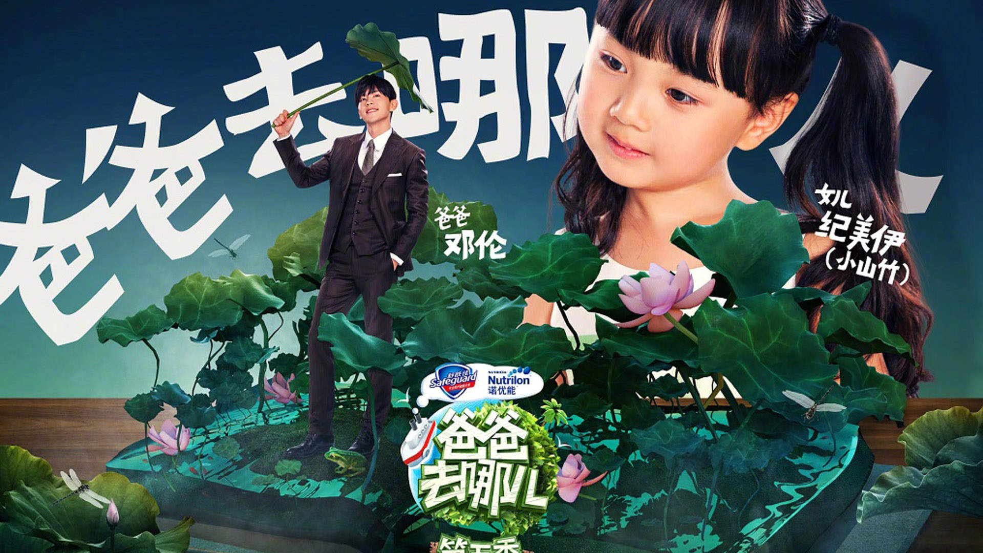爸爸去哪儿爸爸与孩子高清壁纸图片