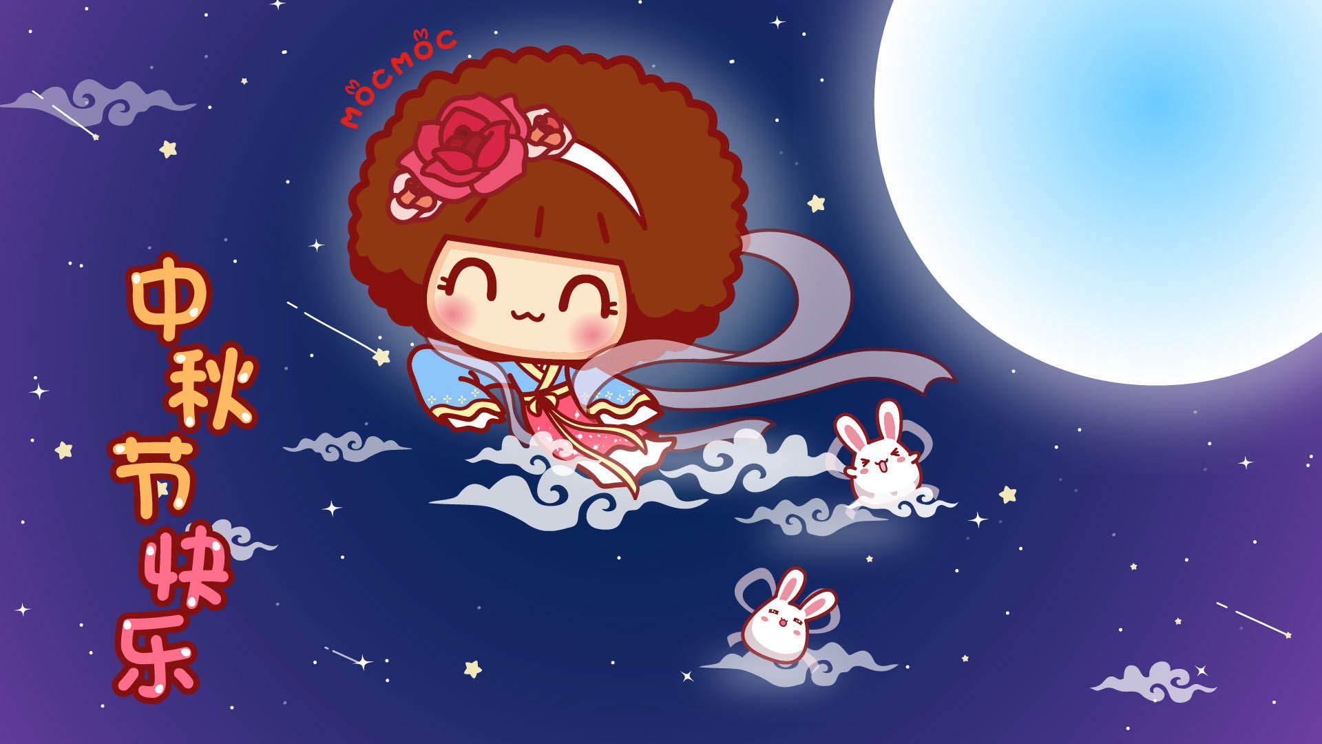 摩丝摩丝生日快乐图片手机壁纸图片