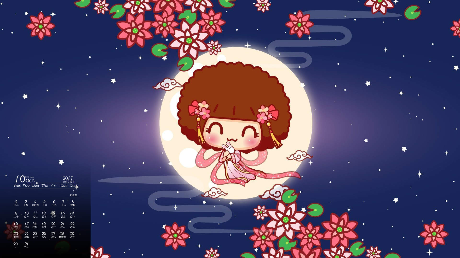 中秋节图片