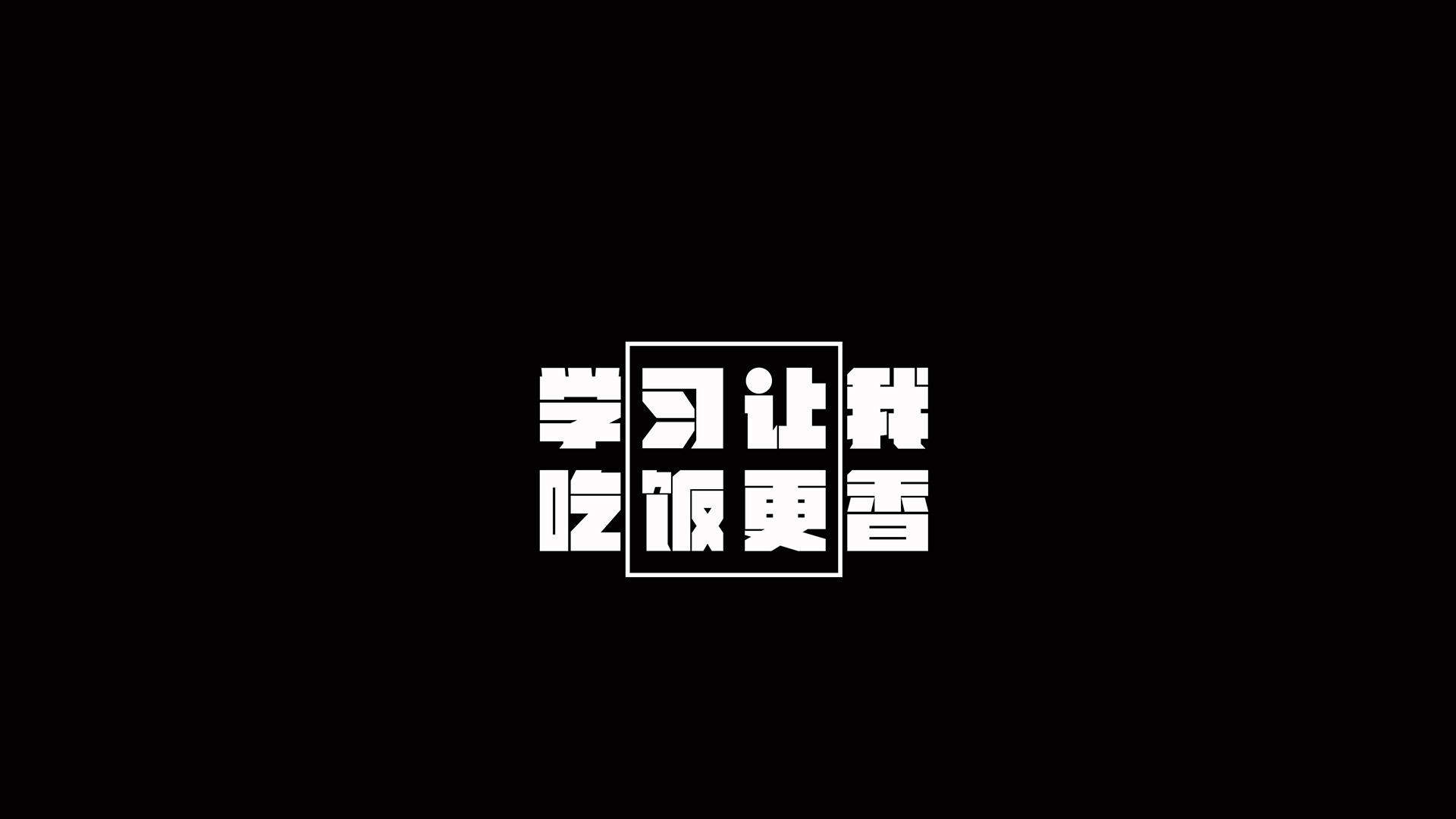 减肥励志文字高清手机壁纸图片