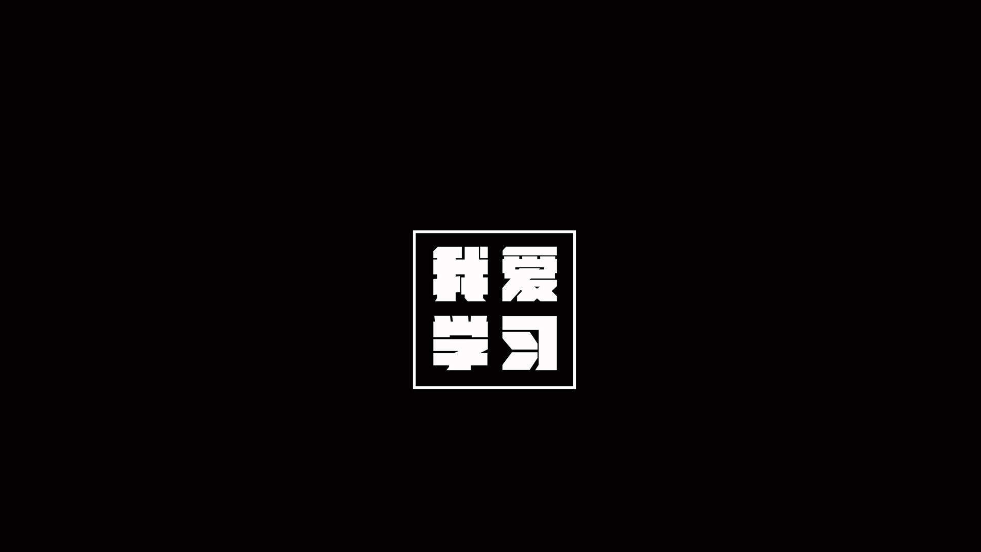 减肥励志文字高清手机壁纸图片