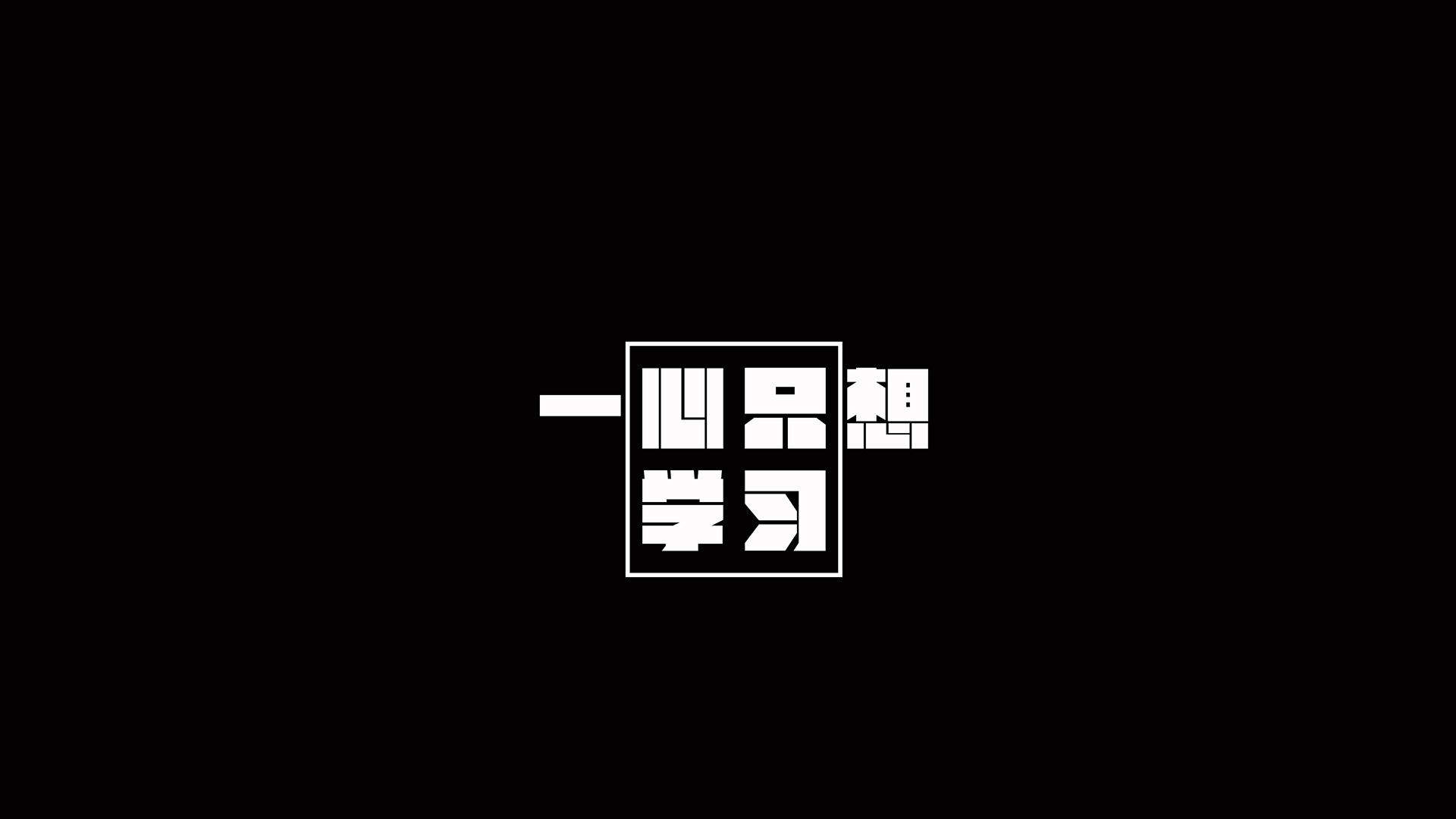 减肥励志文字高清手机壁纸图片