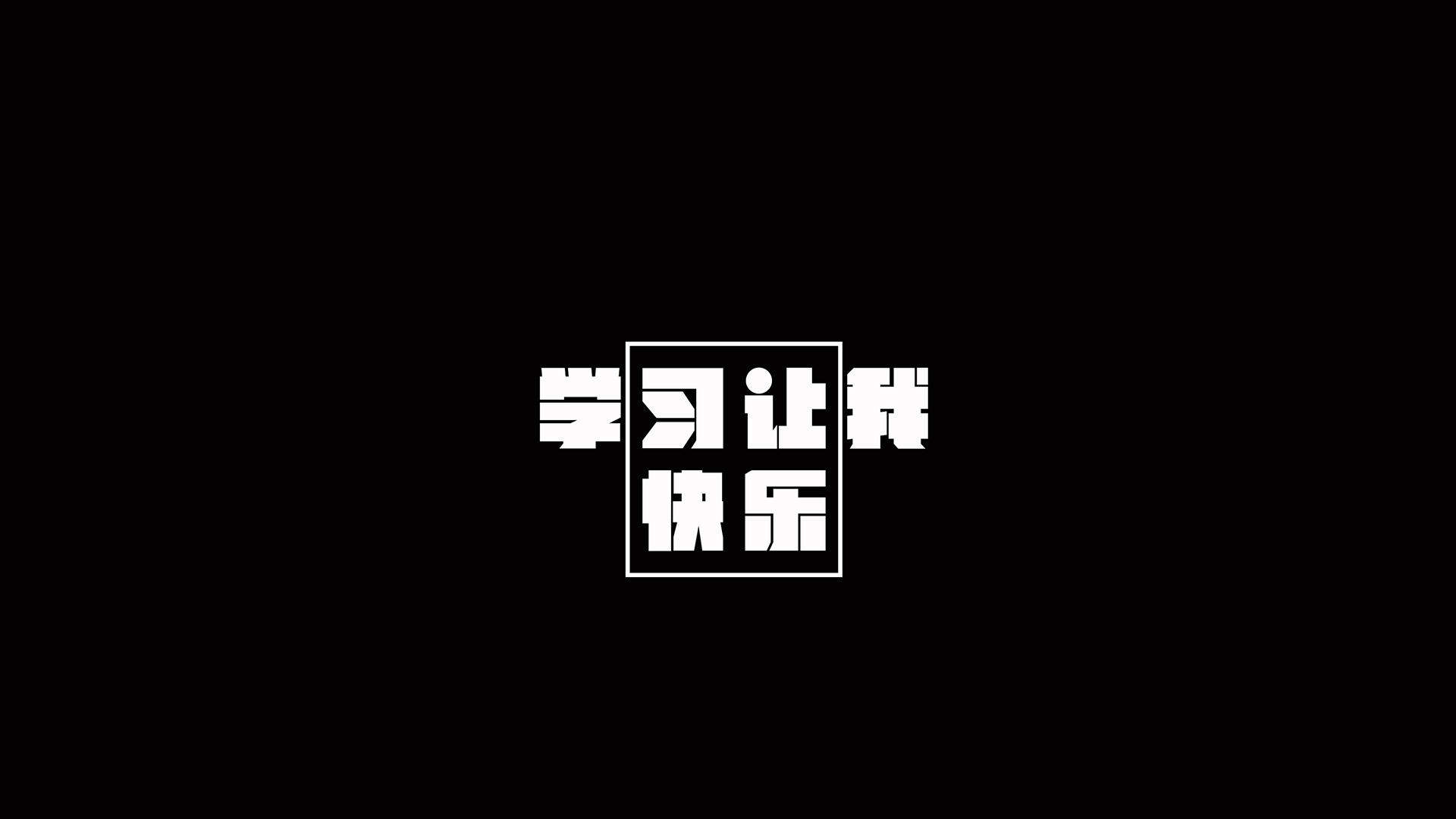 减肥励志文字高清手机壁纸图片