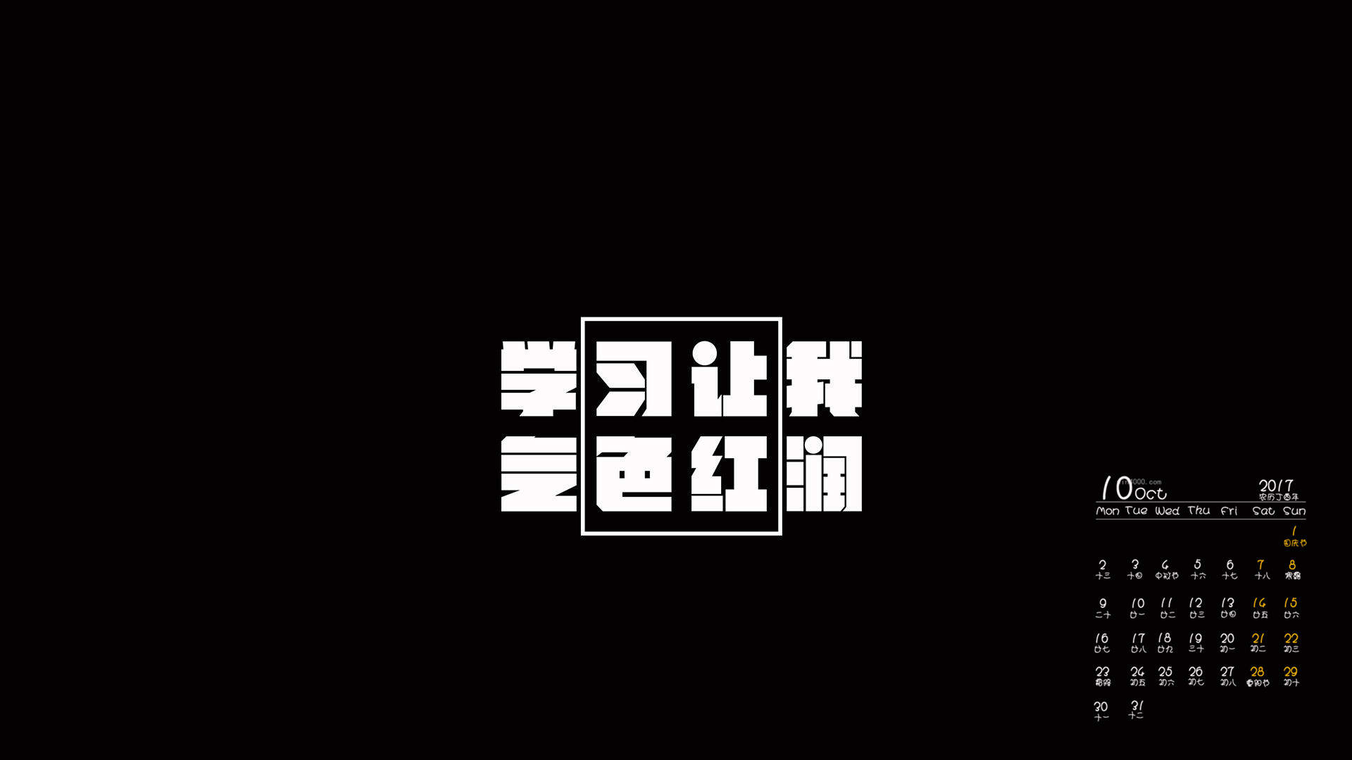 减肥励志文字高清手机壁纸图片