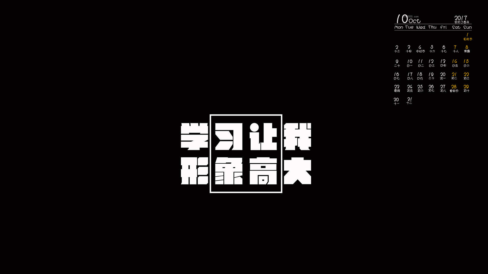 精选励志文字语录创意图片手机壁纸图片