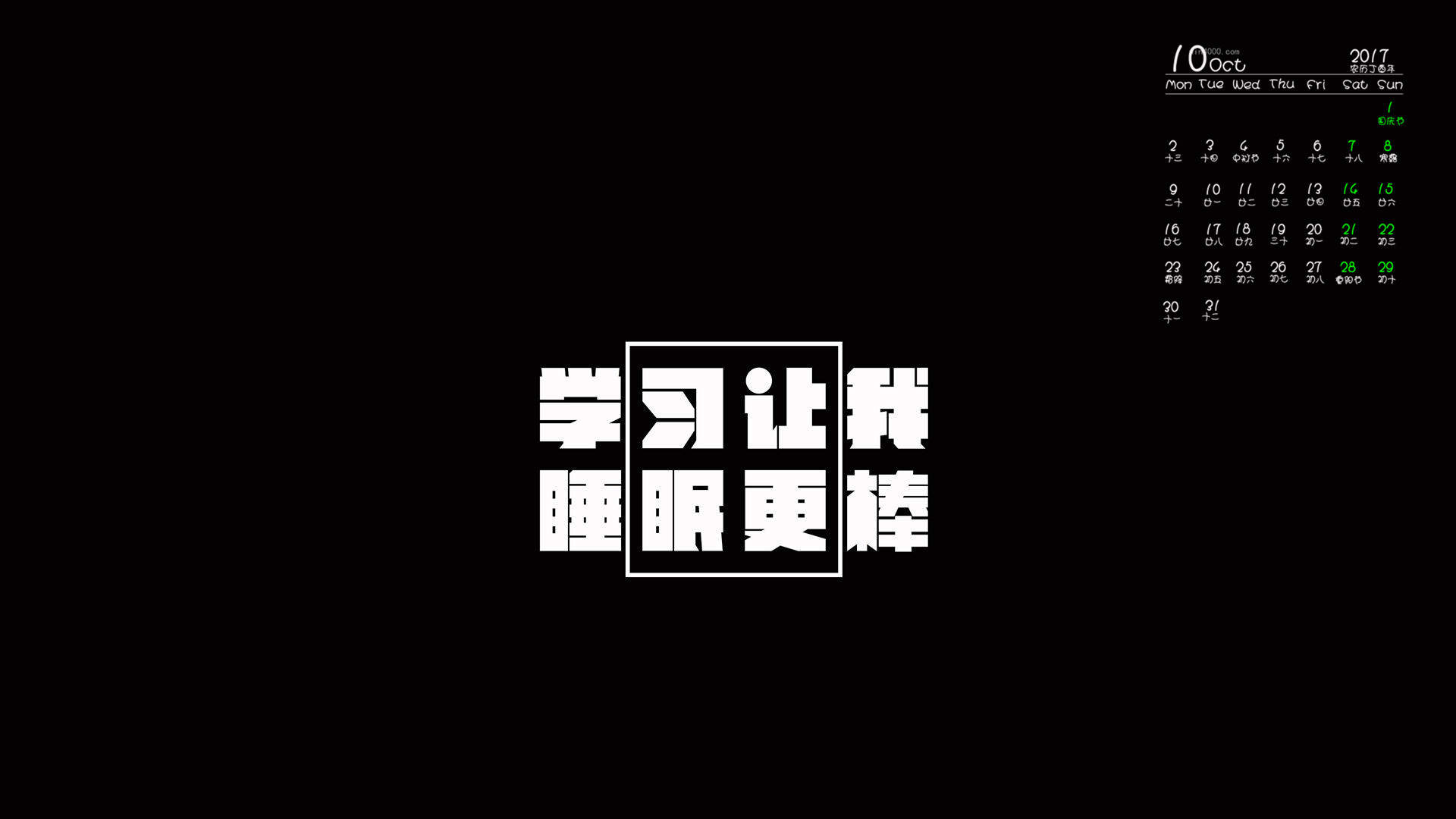 精选励志文字语录创意图片手机壁纸图片