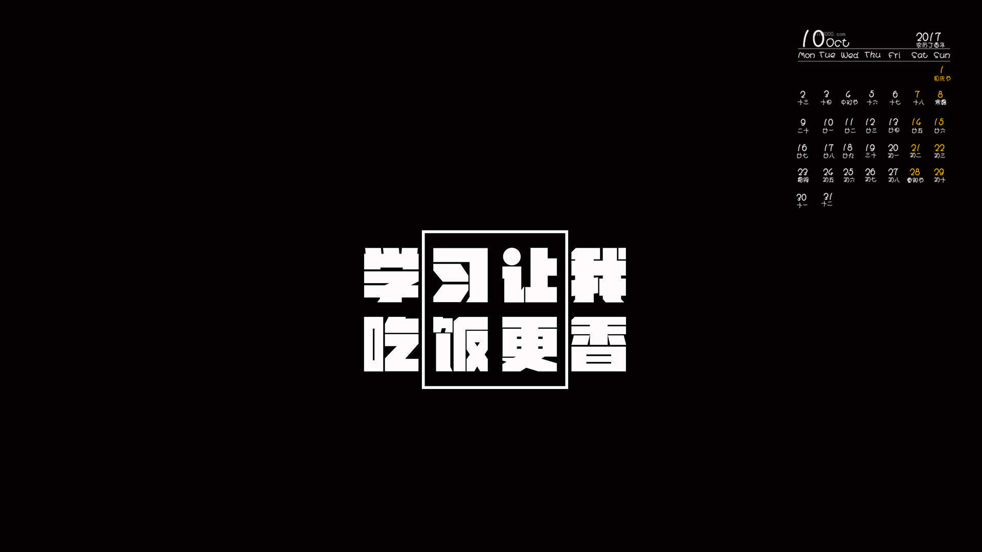 精选励志文字语录创意图片手机壁纸图片