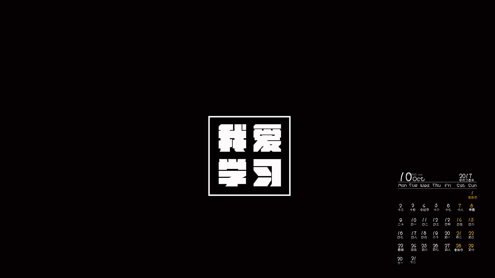 精选励志文字语录创意图片手机壁纸图片